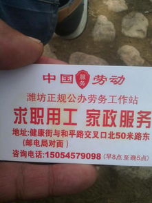 潍坊小商品城附近中介评价与可靠性分析